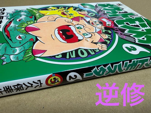 Boy'S Manga 2