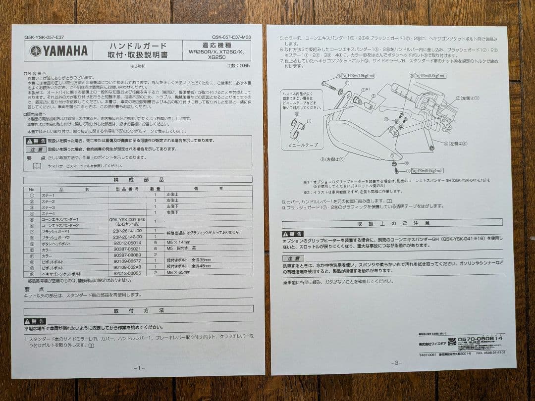 Yamaha Other Q5K-Ysk-057-E37 /Wr/