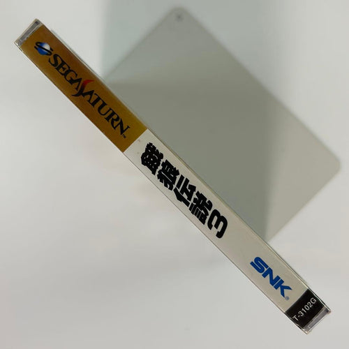 Sega Games 3