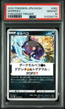 Pokemon Card Game Psa10 Pop1 062