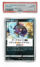 Pokemon Card Game Psa10 Pop1 062
