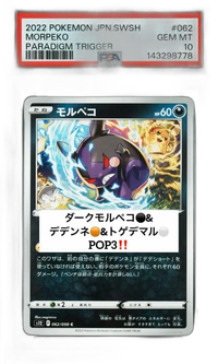 Pokemon Card Game Psa10 Pop1 062