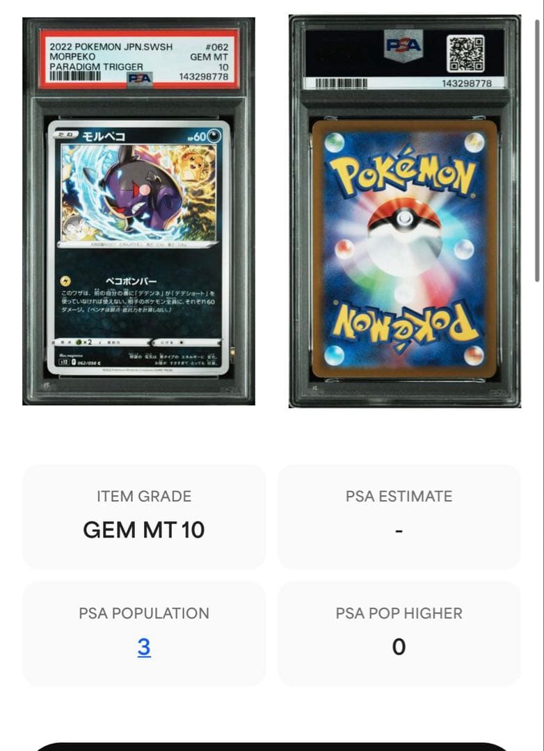 Pokemon Card Game Psa10 Pop1 062