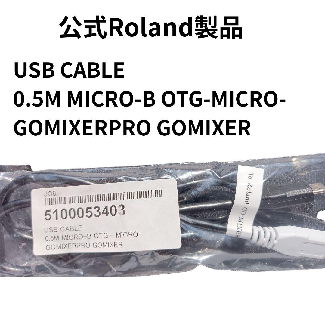 Roland Interface Go:Mixer