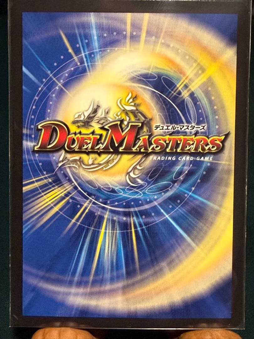 Duel Masters Sr S 4