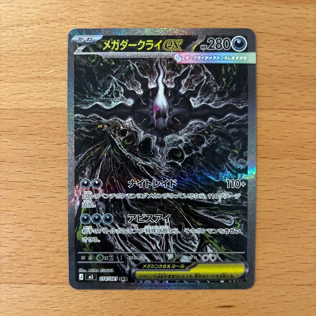 Pok Mon Trading Card Game Ex Sar 114/081