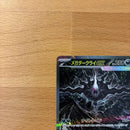 Pok Mon Trading Card Game Ex Sar 114/081