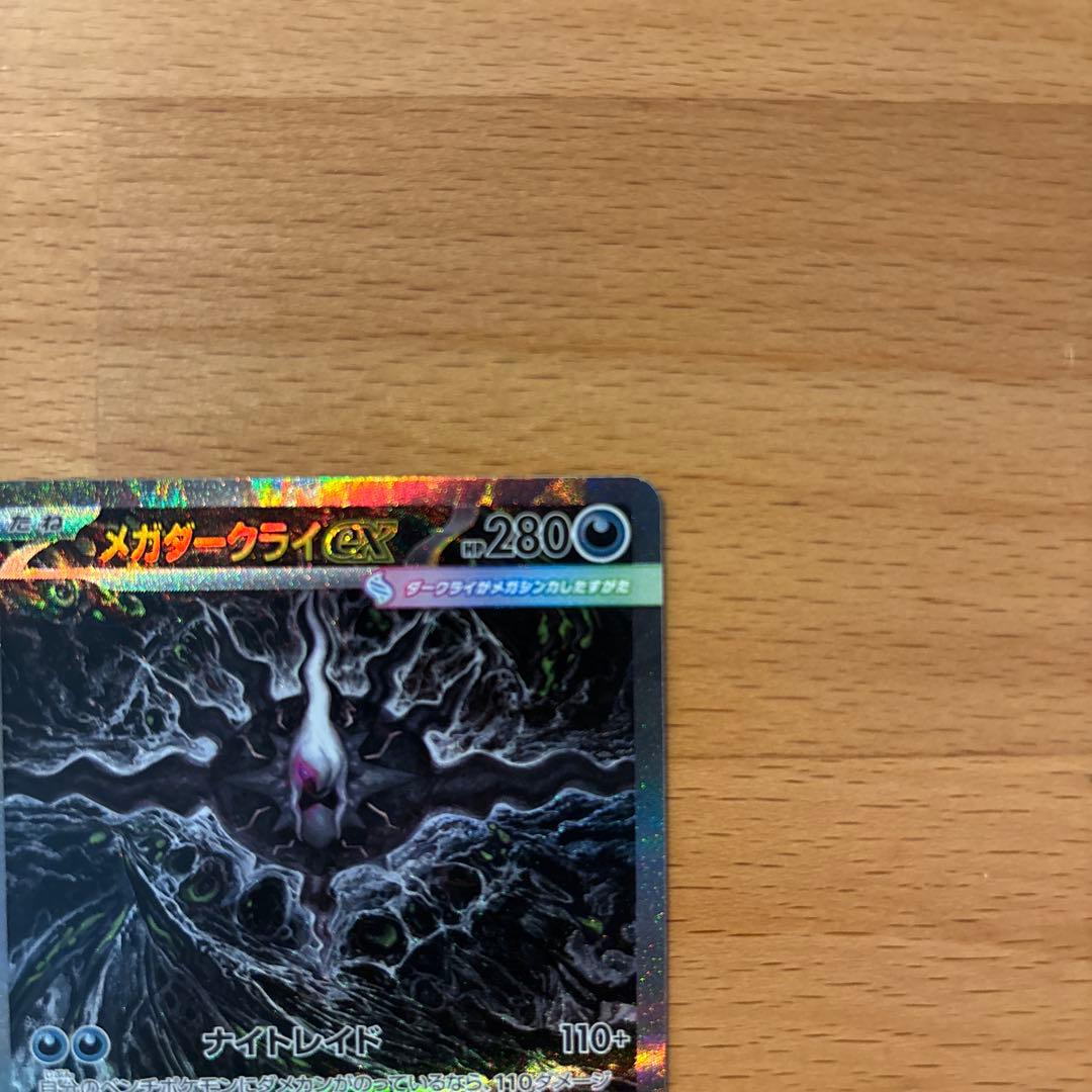 Pok Mon Trading Card Game Ex Sar 114/081