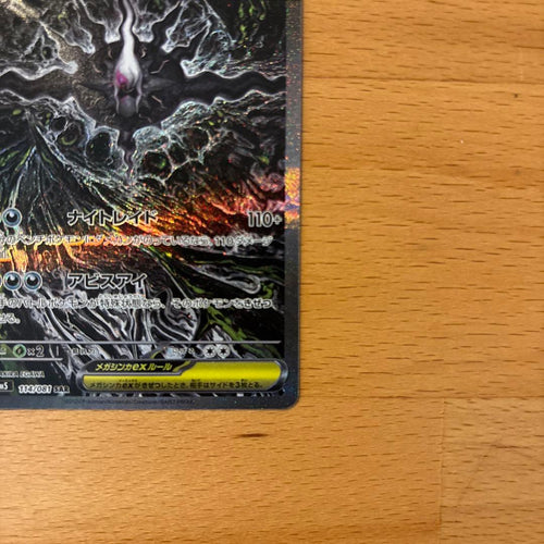 Pok Mon Trading Card Game Ex Sar 114/081