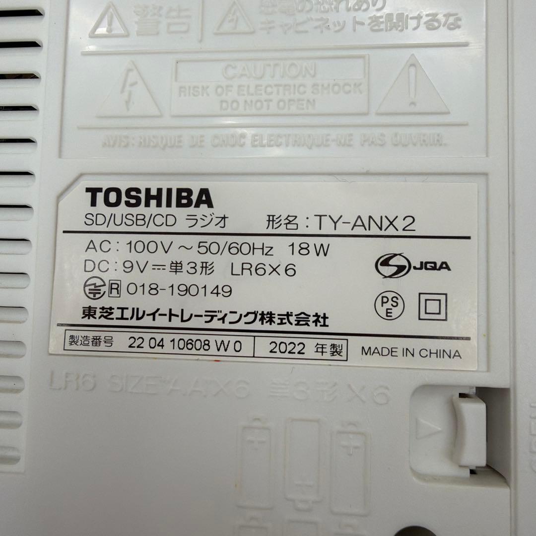 Toshiba Cd Md Cassette Deck Ty-Anx-2