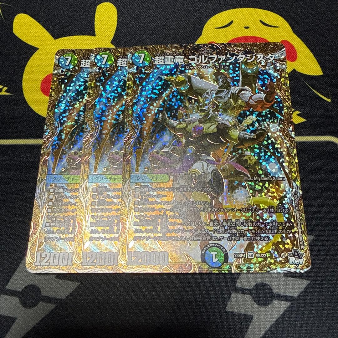 Duel Masters Sp B