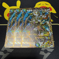 Duel Masters Sp B