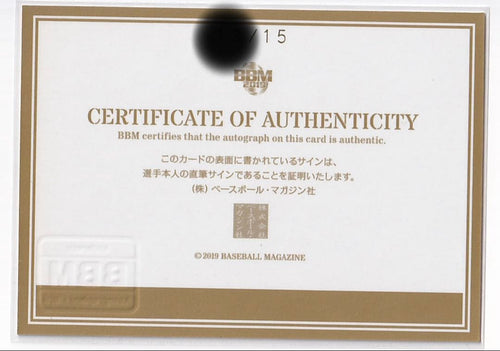 Bbm Epoch Wbc Rc Psa