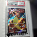 Pok Mon Tcg Trading Card Game Ex Sr Sv2A 151 185/165 Psa10