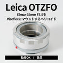 Leica Others Otzfo 16464K Visoflex