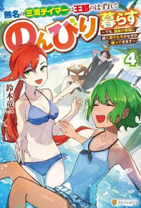 Literature Novel 4