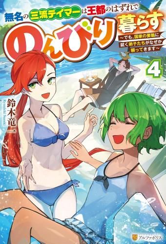 Literature Novel 4