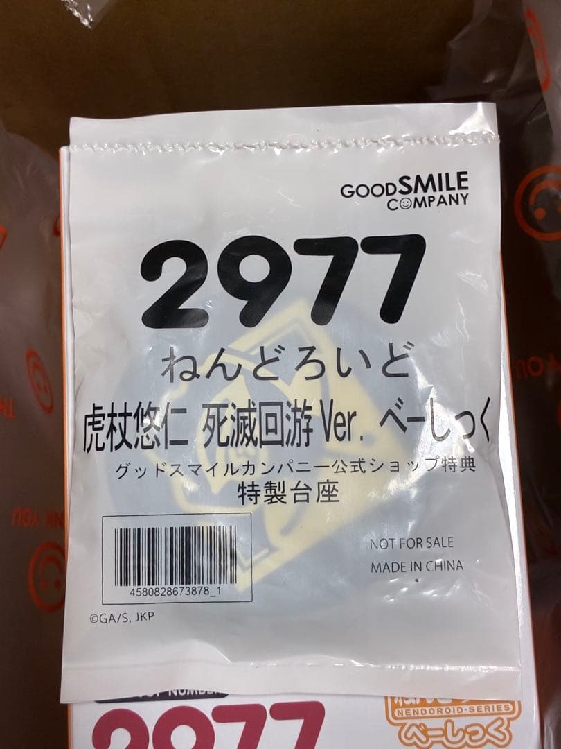 Good Smile Company Other Ver.