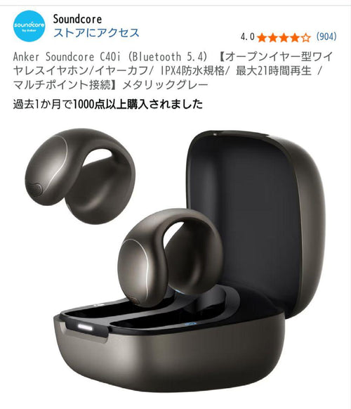 Anker Wireless Earphone Soundcore C40I