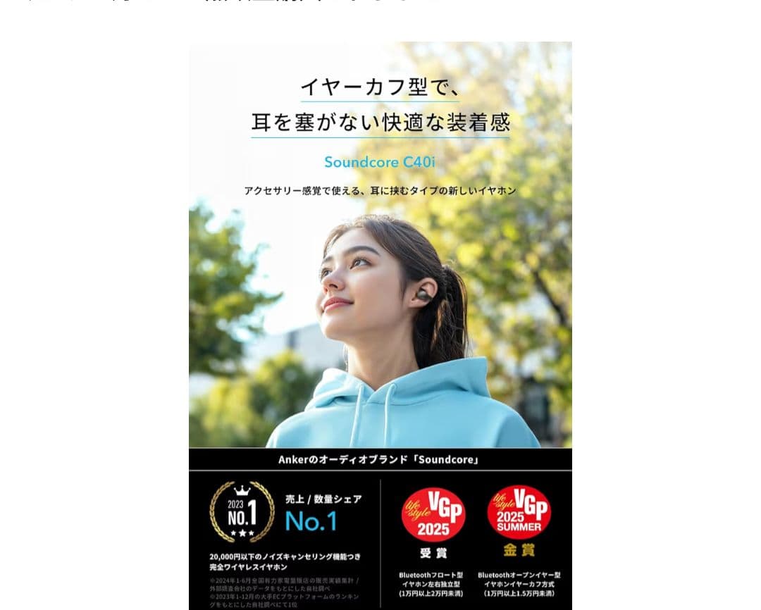 Anker Wireless Earphone Soundcore C40I