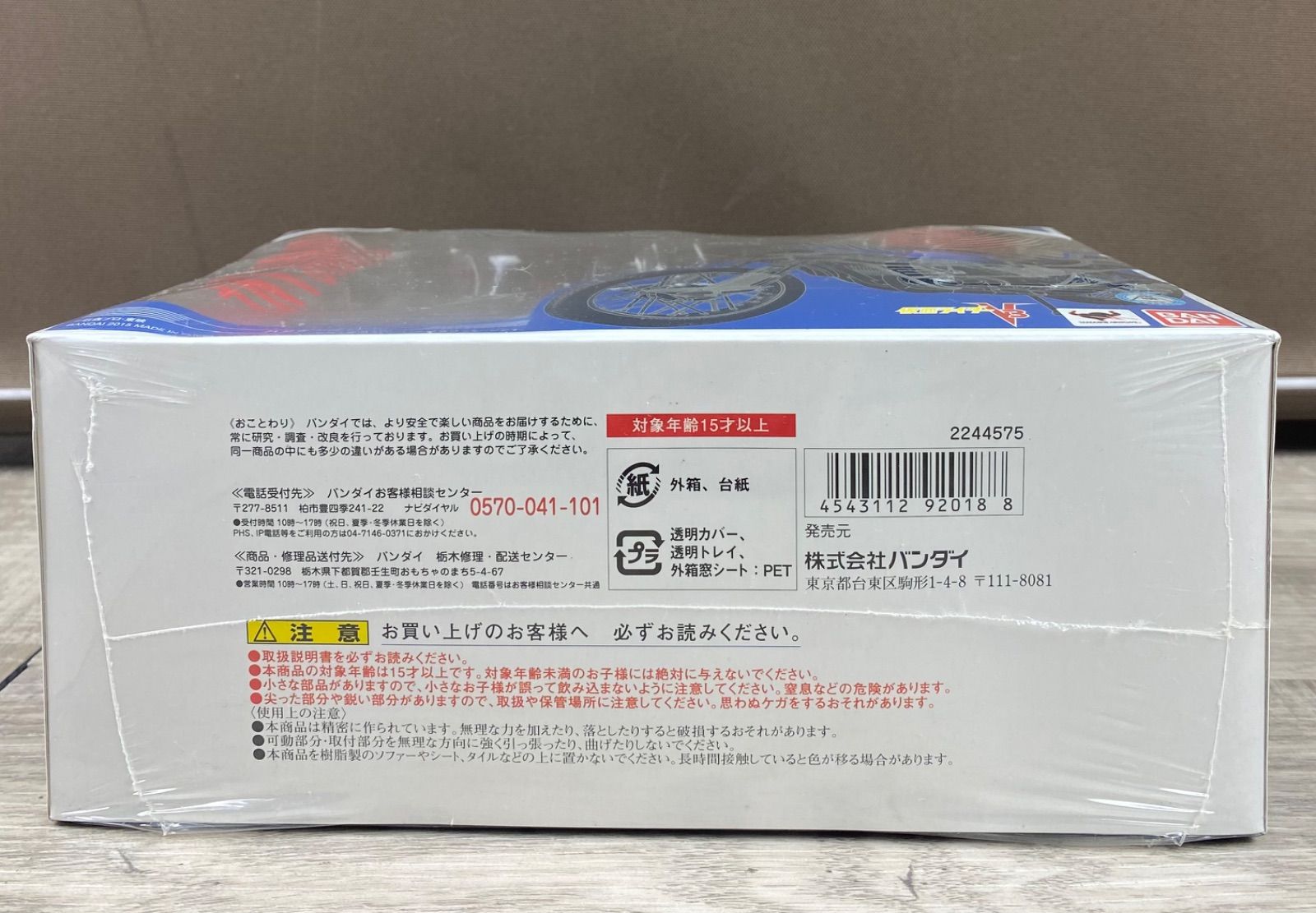 Bandai Kamen Rider S.H.Figuarts V3 26Wk0536
