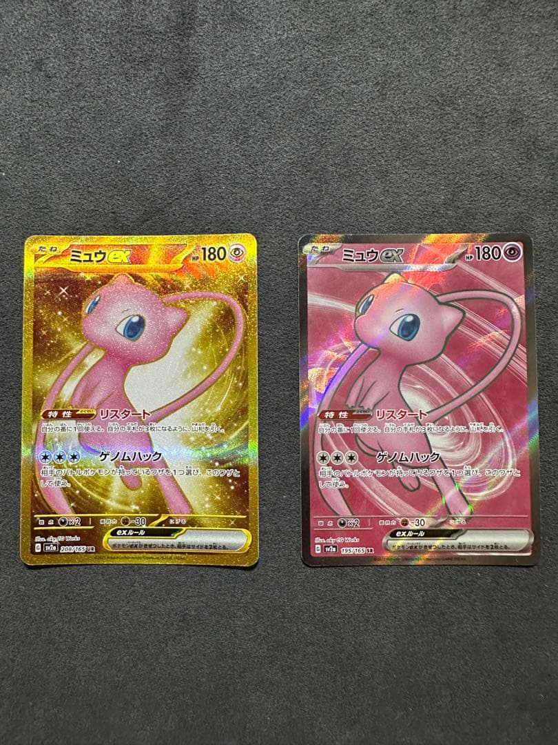 Pok Mon Tcg Trading Card Game Ex Ur Sv2A 151 Sr