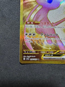 Pok Mon Tcg Trading Card Game Ex Ur Sv2A 151 Sr