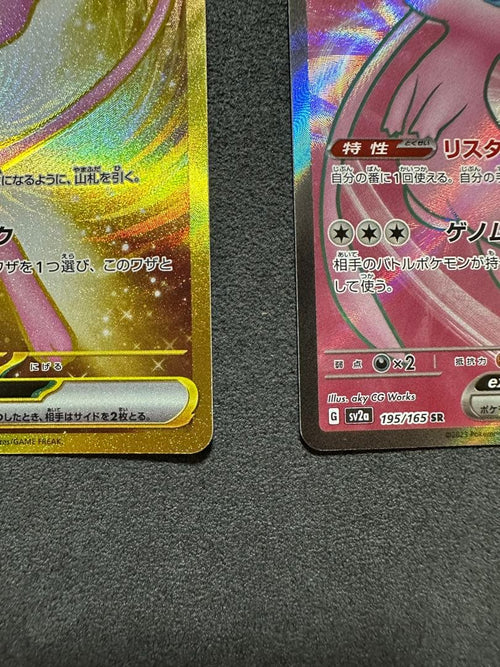 Pok Mon Tcg Trading Card Game Ex Ur Sv2A 151 Sr