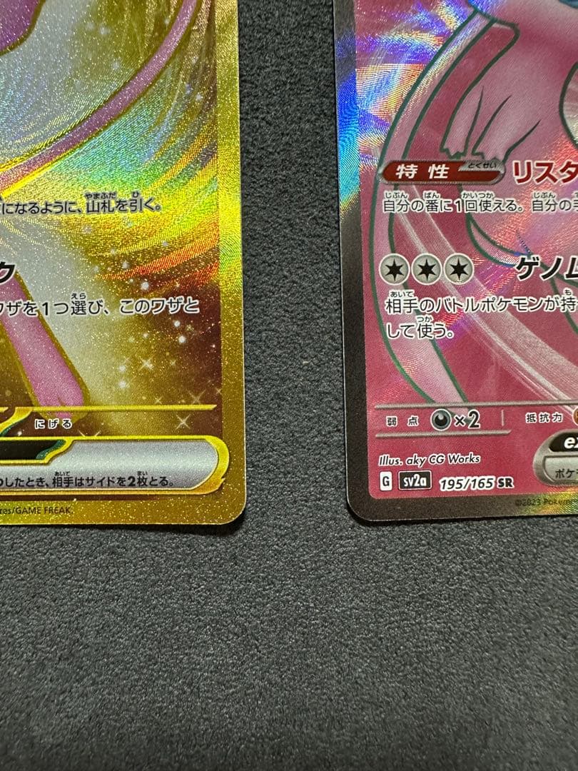 Pok Mon Tcg Trading Card Game Ex Ur Sv2A 151 Sr