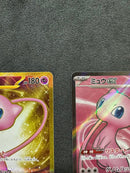 Pok Mon Tcg Trading Card Game Ex Ur Sv2A 151 Sr