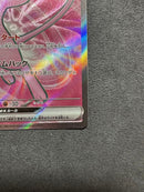 Pok Mon Tcg Trading Card Game Ex Ur Sv2A 151 Sr