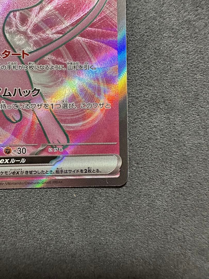 Pok Mon Tcg Trading Card Game Ex Ur Sv2A 151 Sr