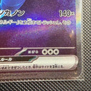 Pokemon Card Game 151 Sar