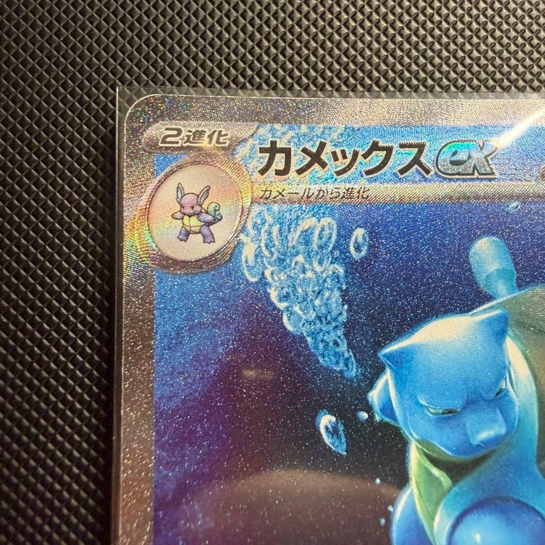 Pokemon Card Game 151 Sar