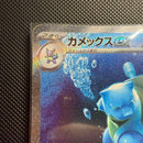Pokemon Card Game 151 Sar