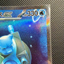 Pokemon Card Game 151 Sar