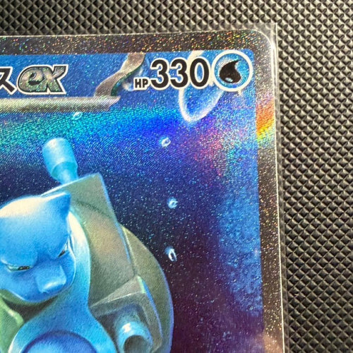 Pokemon Card Game 151 Sar