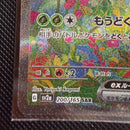 Pokemon Card Game 151 Sar