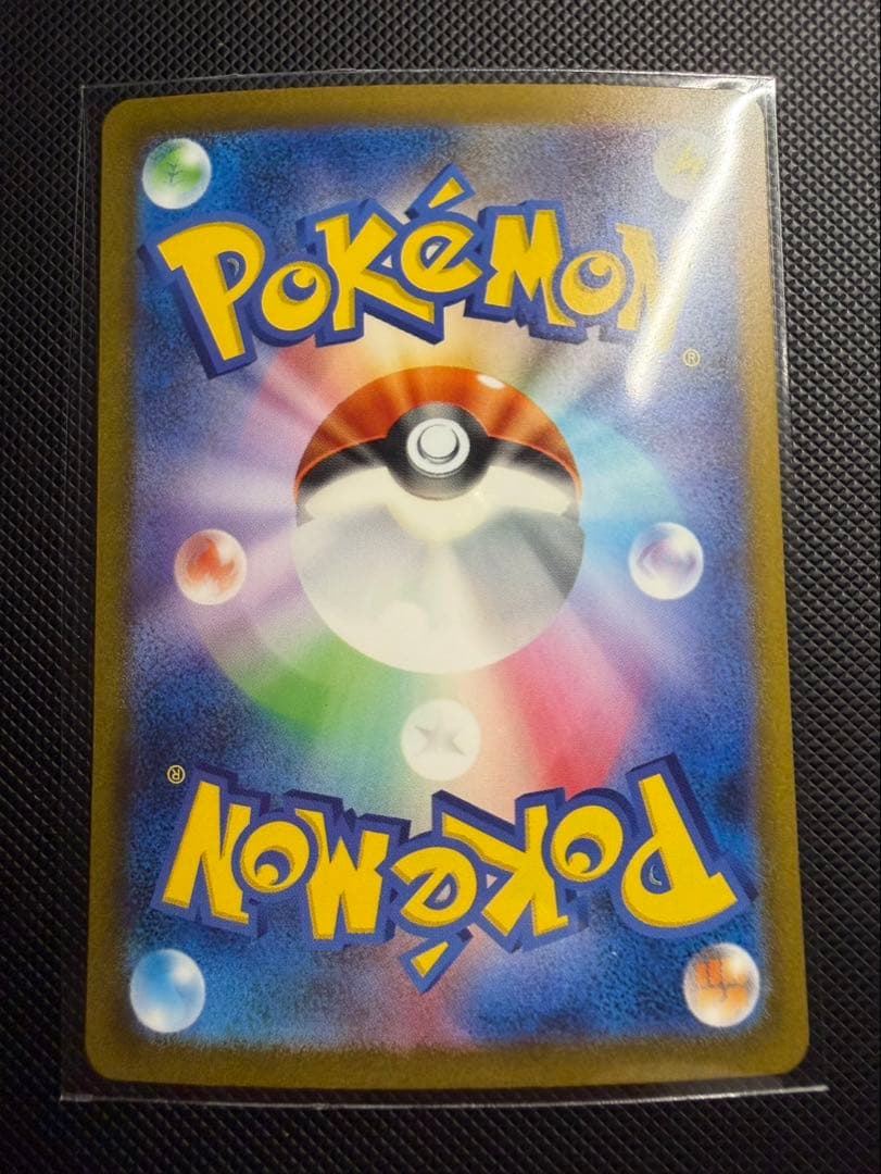 Pokemon Card Game 151 Sar