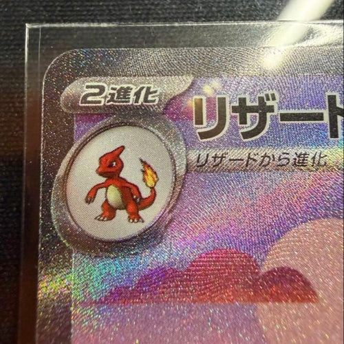 Pokemon Card Game 151 Sar
