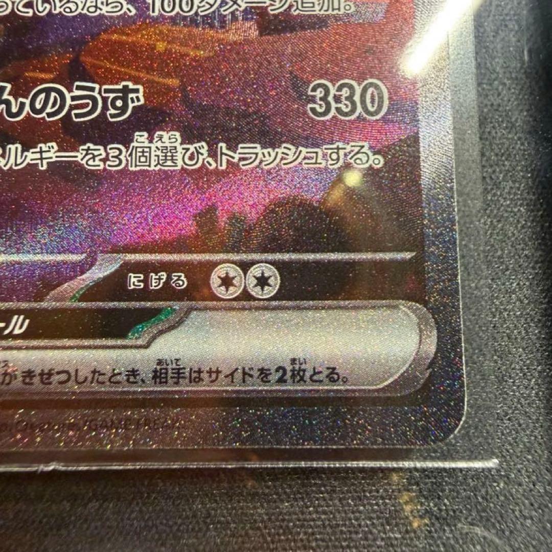 Pokemon Card Game 151 Sar