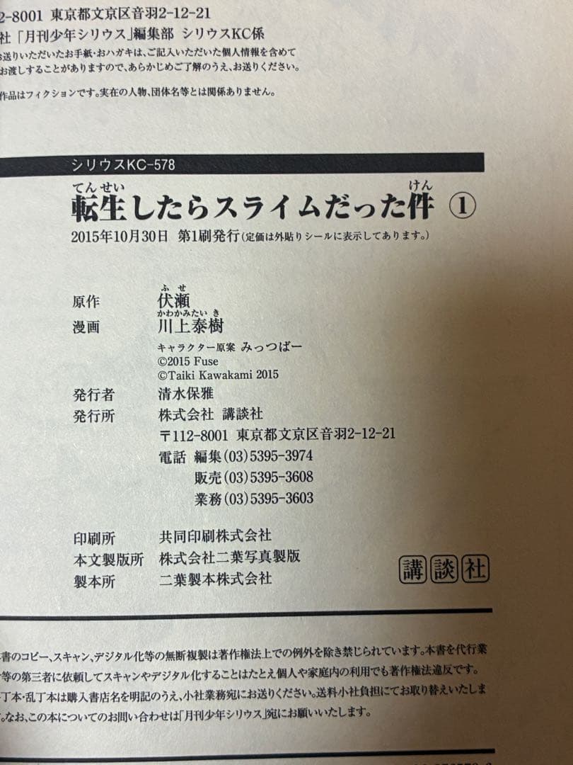 Boy'S Manga 1 6