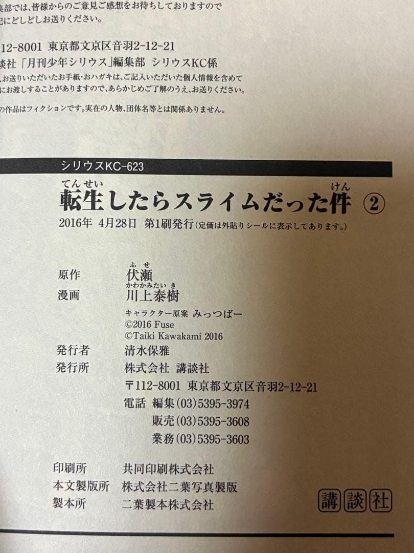 Boy'S Manga 1 6