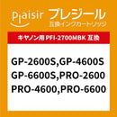 Plaisir Ink Ribbon Pfi-2700Mbk Bpl-Cpfi2700Mb