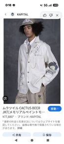 Kapital Coveralls