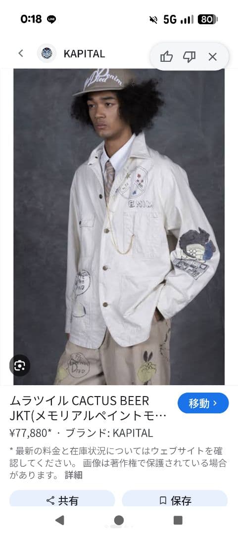 Kapital Coveralls
