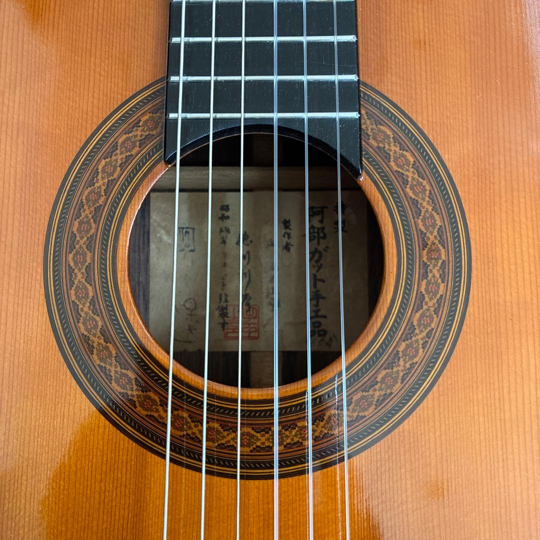 Classical Guitar 44