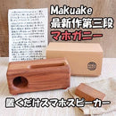 Speaker Weco