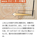 Speaker Weco