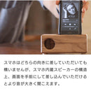 Speaker Weco